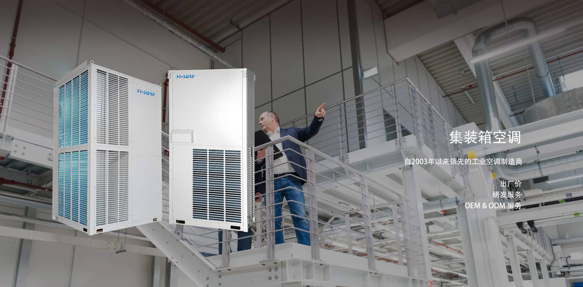 宁波惠康实业有限公司