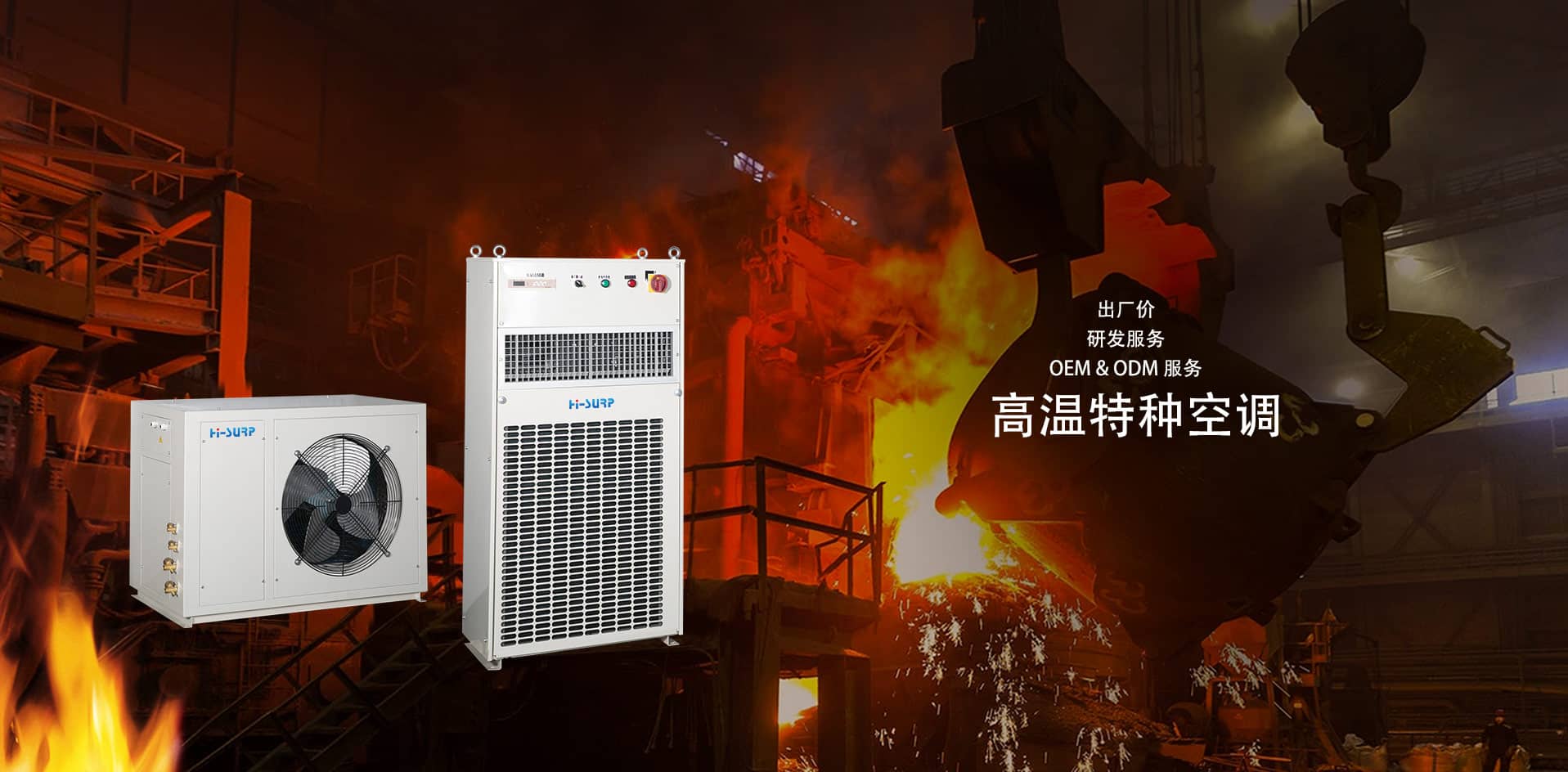 宁波惠康实业有限公司