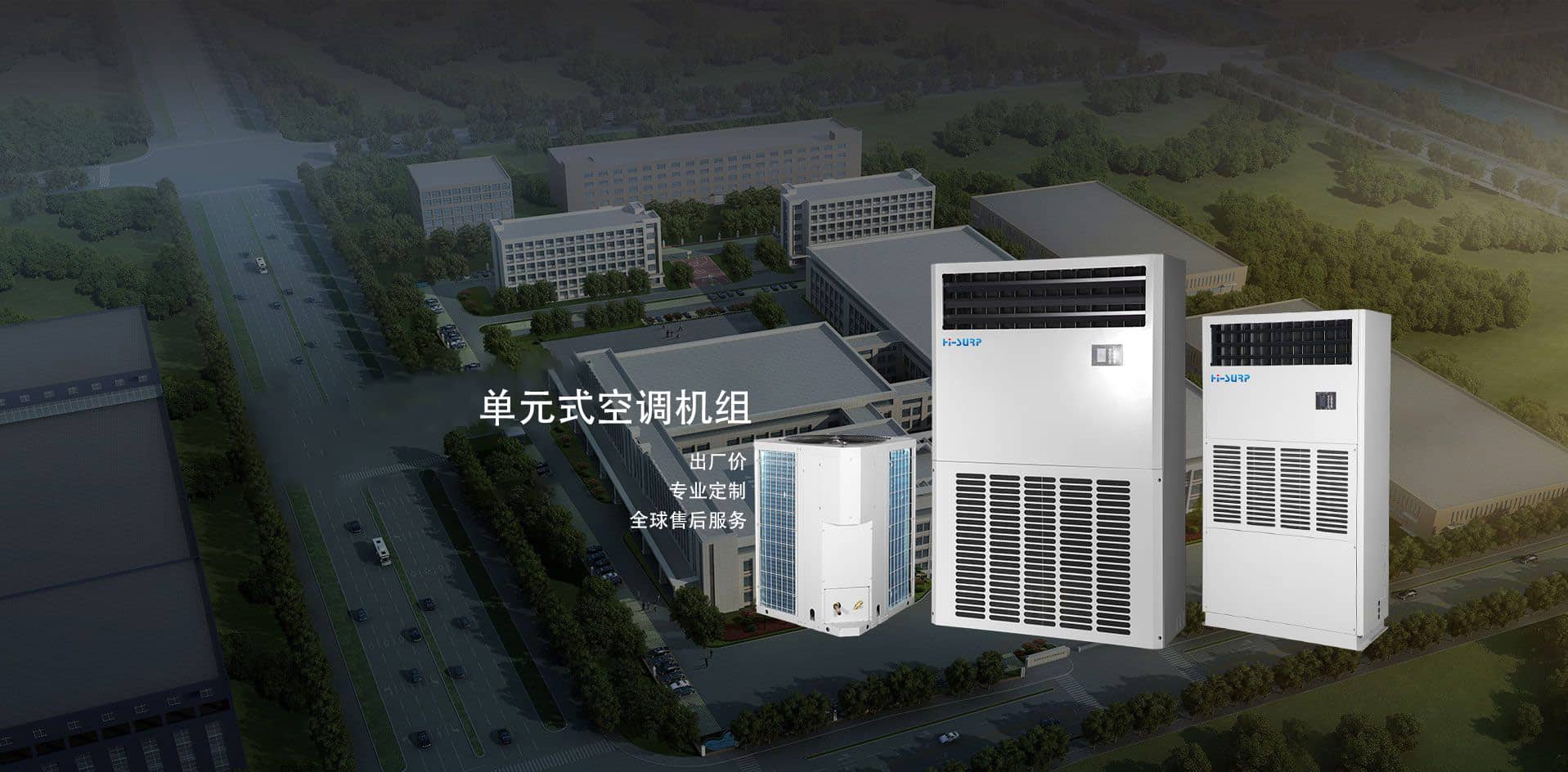 宁波惠康实业有限公司